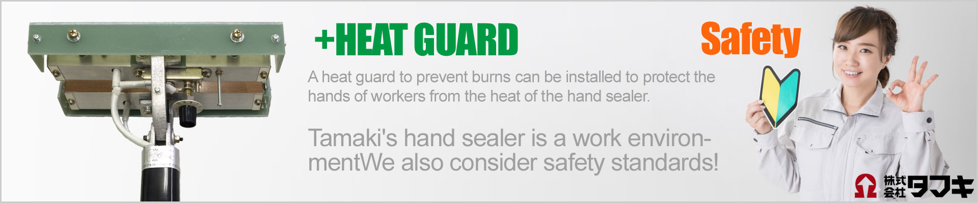 Heat guard