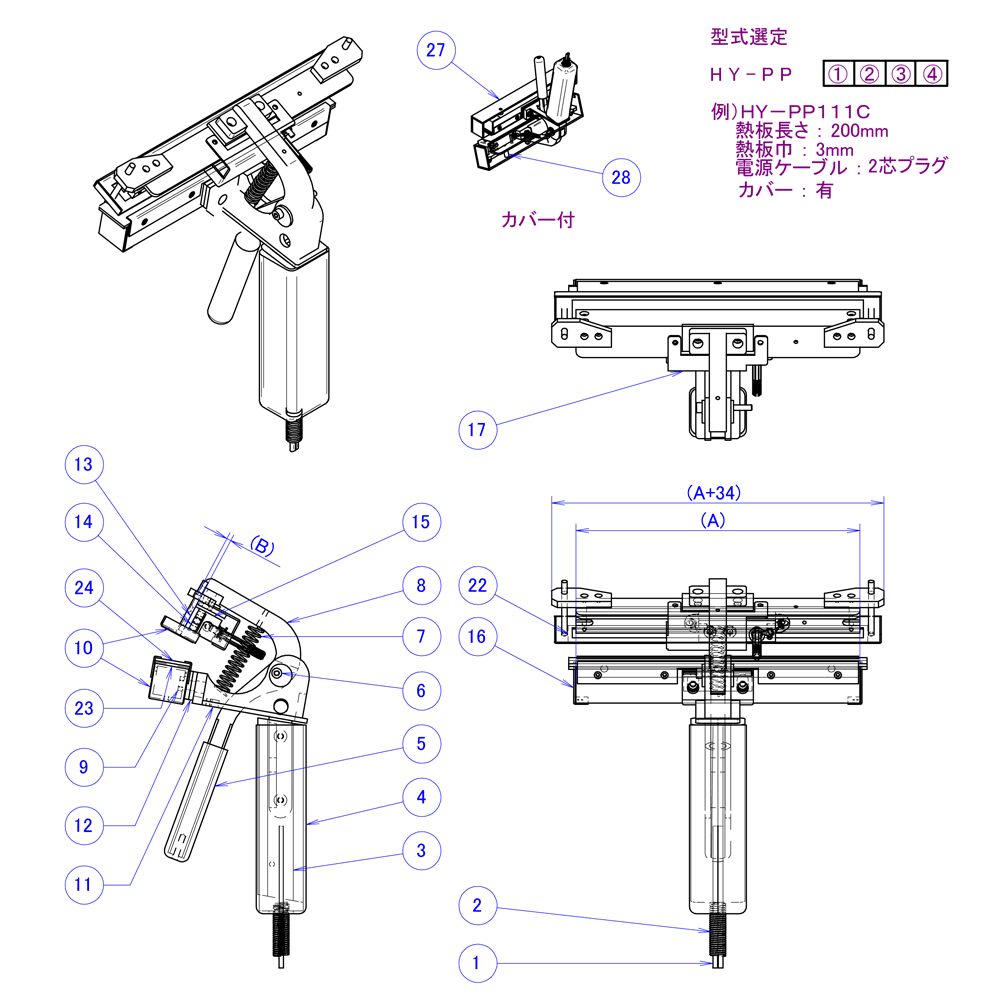 ハンドシーラーポリ用設計図